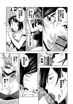 Page 79 of 寝とられて人妻（Chinese）【更新中】
