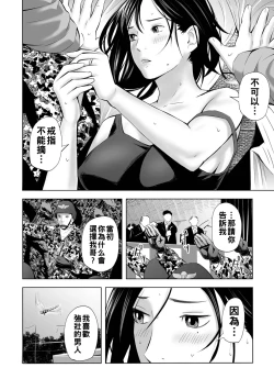Page 86 of 寝とられて人妻（Chinese）【更新中】