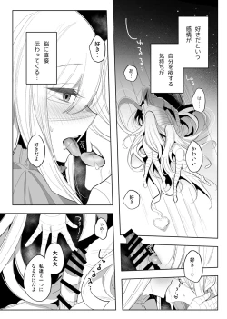 Page 14 of Mamono Musume Harem 4-koma Manga + Maryoku Kyuushuu Ecchi Manga 2