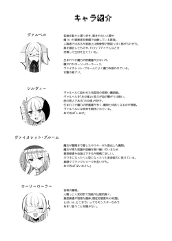 Page 2 of Mamono Musume Harem 4-koma Manga + Maryoku Kyuushuu Ecchi Manga 2