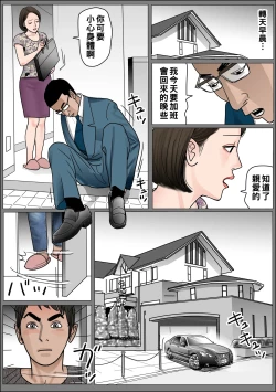 Page 6 of 実母の生膣 ファイル№１【良縁】（Chinese）