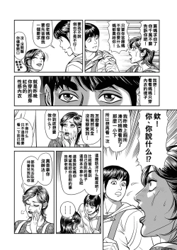 Page 14 of 巨乳熟母のアブない快感（Chinese）【更新中】