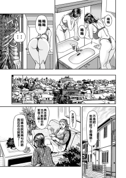 Page 7 of 巨乳熟母のアブない快感（Chinese）【更新中】