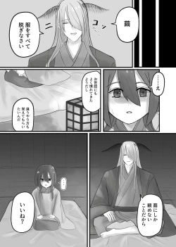 Page 7 of Kami-sama no Osewa Gakari