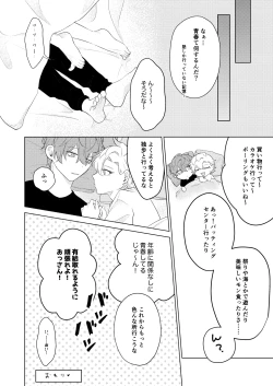 Page 26 of 青春しようよ！