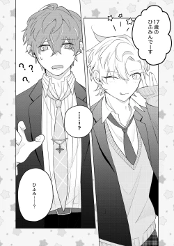 Page 2 of 青春しようよ！