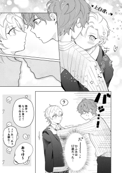 Page 7 of 青春しようよ！