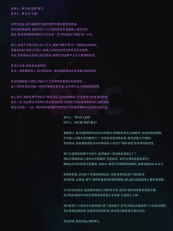 Page 2 of Black Eden Club - 选育篇