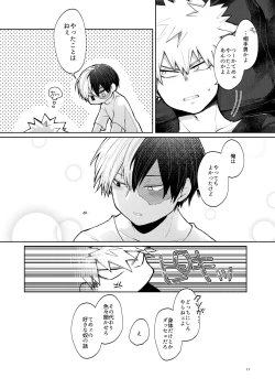 Page 11 of リテイク