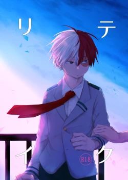 Page 1 of リテイク