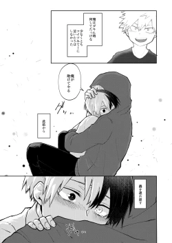 Page 22 of リテイク