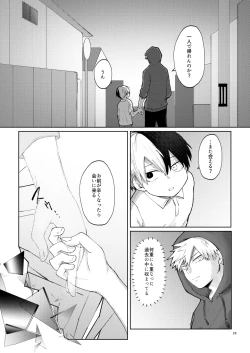Page 23 of リテイク