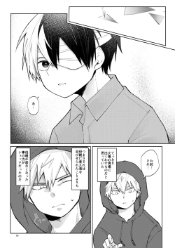 Page 26 of リテイク