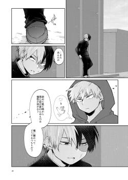 Page 34 of リテイク