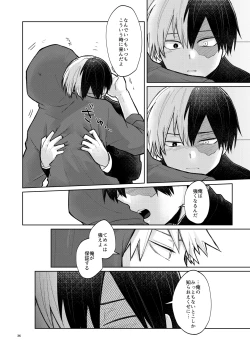 Page 36 of リテイク