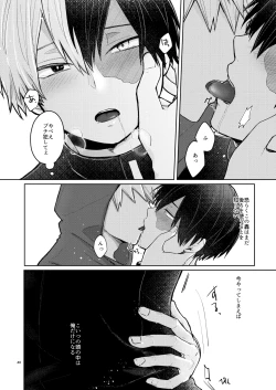 Page 40 of リテイク