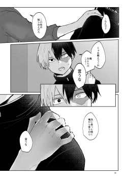 Page 43 of リテイク