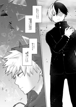 Page 44 of リテイク