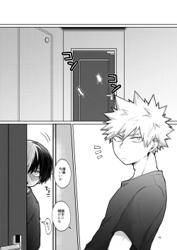 Page 49 of リテイク