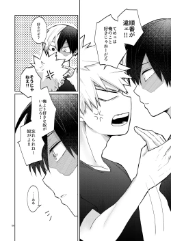 Page 54 of リテイク