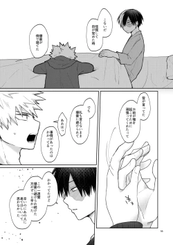 Page 55 of リテイク