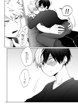 Page 58 of リテイク