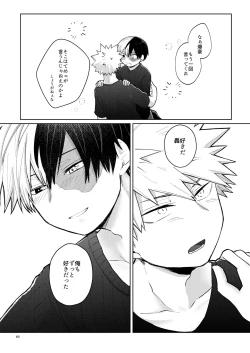 Page 60 of リテイク