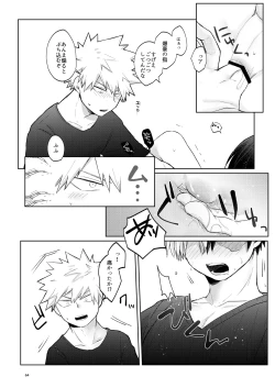 Page 64 of リテイク