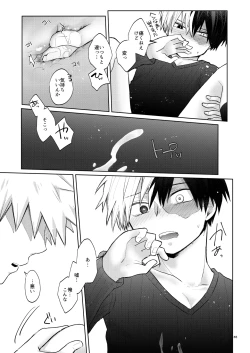 Page 65 of リテイク