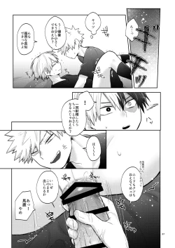 Page 67 of リテイク