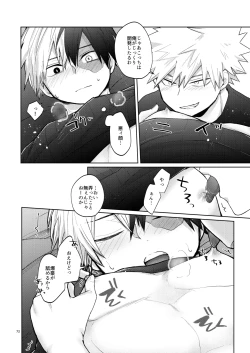 Page 72 of リテイク