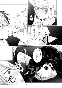 Page 73 of リテイク