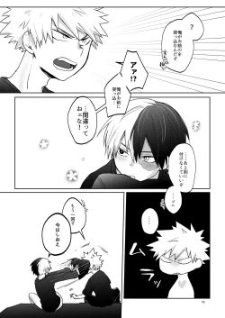 Page 79 of リテイク