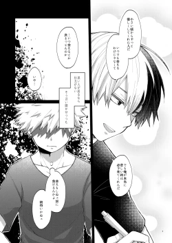 Page 7 of リテイク