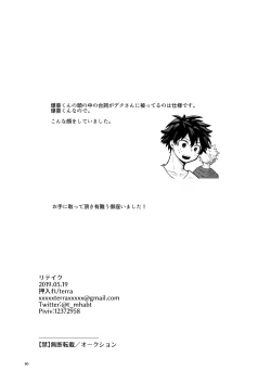 Page 80 of リテイク