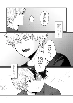 Page 8 of リテイク