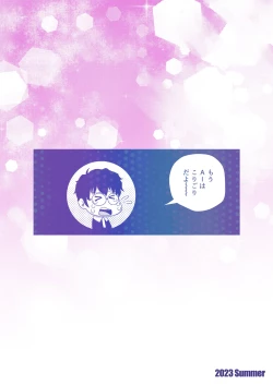 Page 24 of もうAIはこりごりだよ