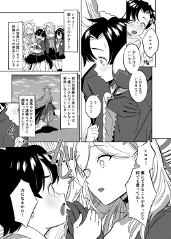 Page 4 of N, Sensei, Mou Chotto Issho ni Itai.