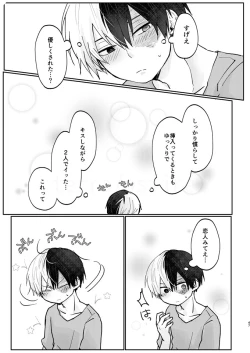 Page 45 of 透明バイパス