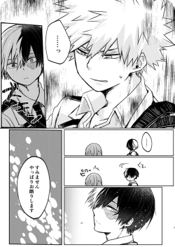 Page 5 of 透明バイパス