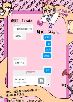 Page 28 of Midori, Erosugiru | 小桃也，太色气了吧