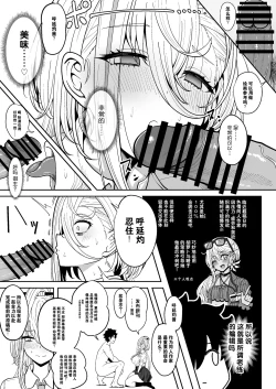 Page 13 of Koenshaku-chan to H na Doujinshi o Tsukuru Hanashi | 与呼延灼一起创作色色同人志的故事