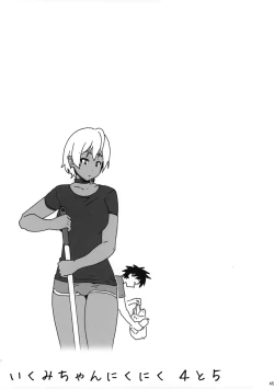 Page 43 of Ikumi-chan Niku Niku 4 to 5