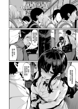 Page 105 of 白山華凜のシドウ制度1