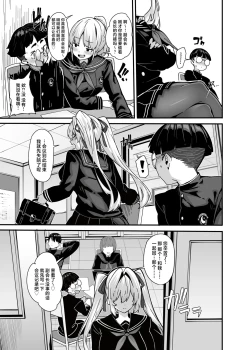 Page 16 of 白山華凜のシドウ制度1