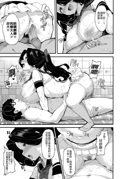 Page 187 of 白山華凜のシドウ制度1