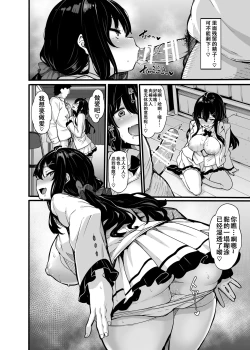 Page 212 of 白山華凜のシドウ制度1