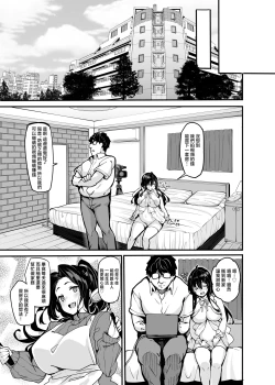 Page 249 of 白山華凜のシドウ制度1