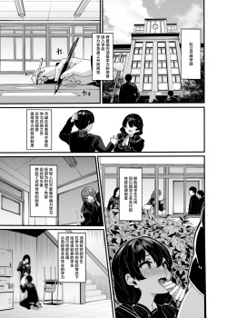 Page 2 of 白山華凜のシドウ制度1