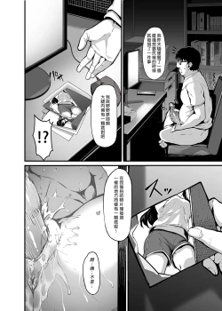 Page 45 of 白山華凜のシドウ制度1